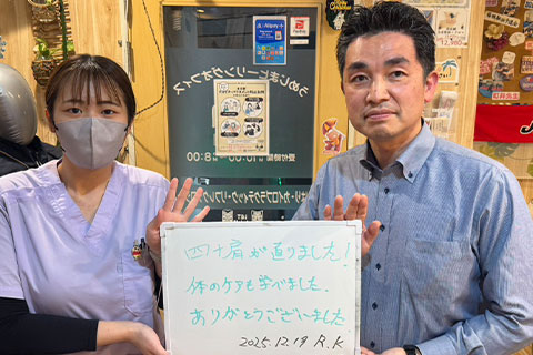 【四十肩】R.K様（40代男性）