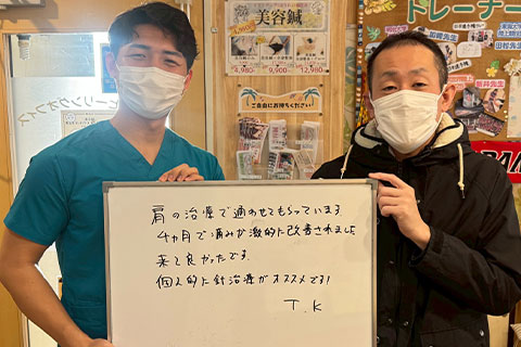 【肩こり】T.K様（40代男性）