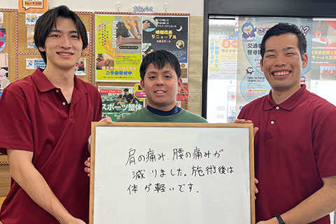 【肩の痛み腰の痛み】20代男性