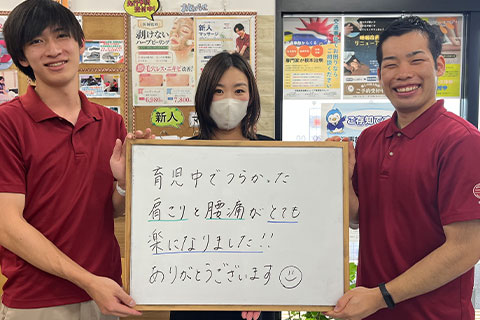【肩こり腰痛】30代女性