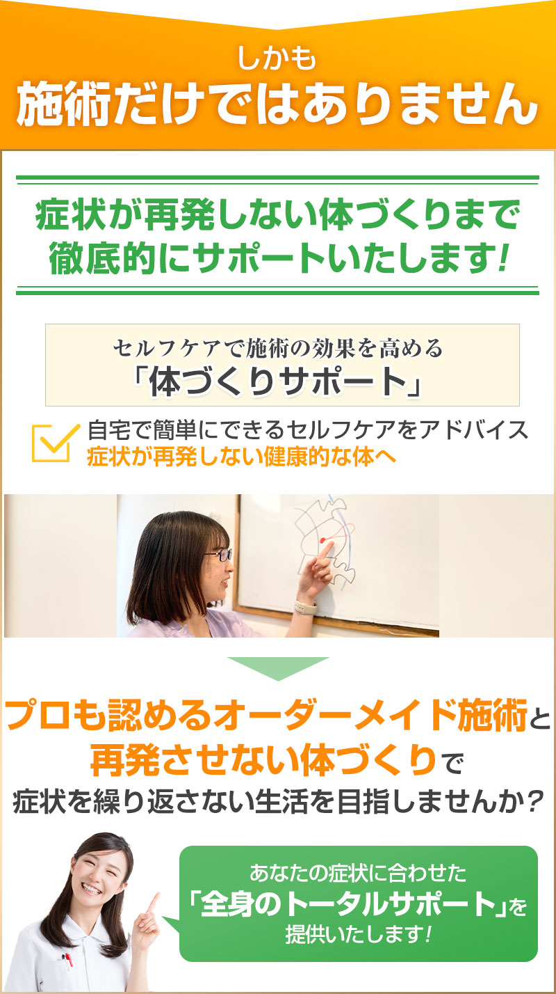 どんな症状でも改善できる理由